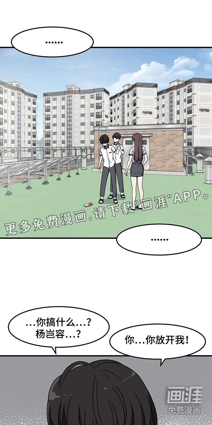 第50章：排斥