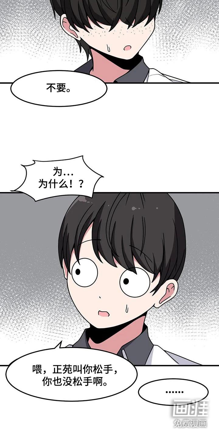 第50章：排斥