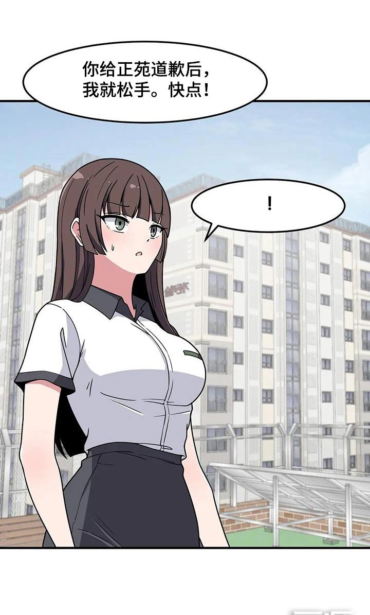 第50章：排斥