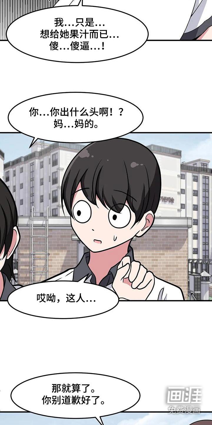 第50章：排斥