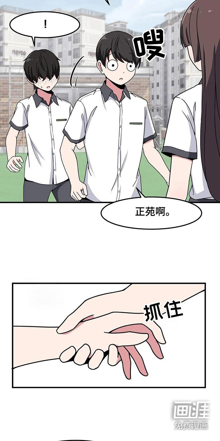 第50章：排斥