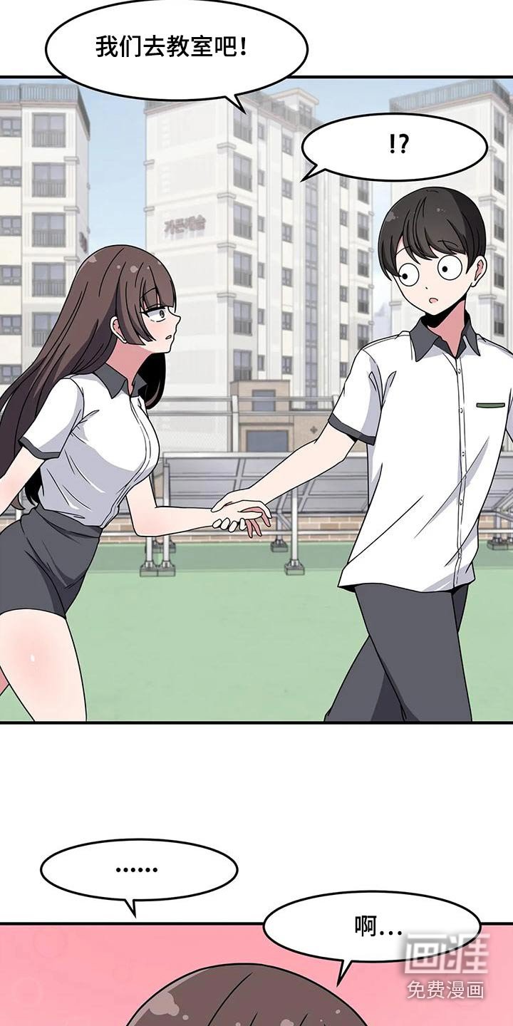 第50章：排斥