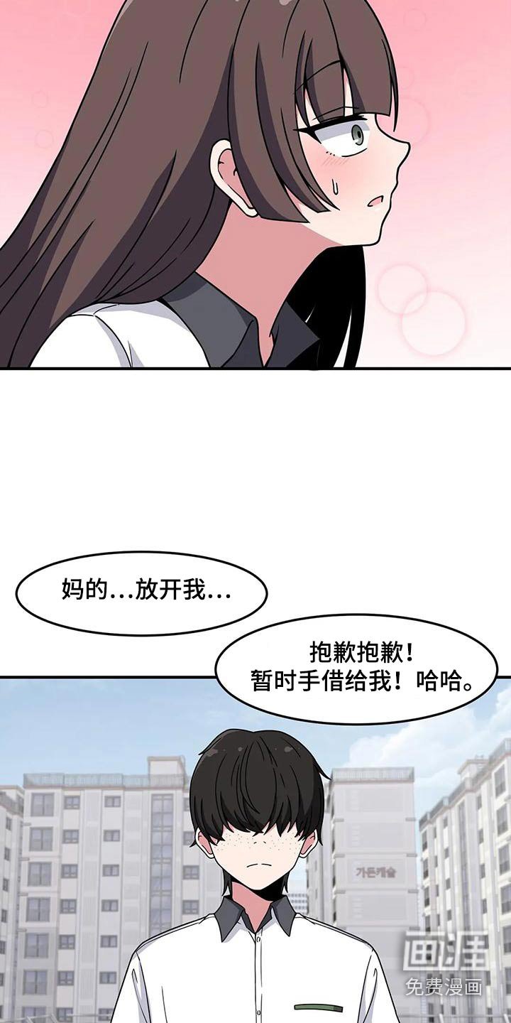 第50章：排斥
