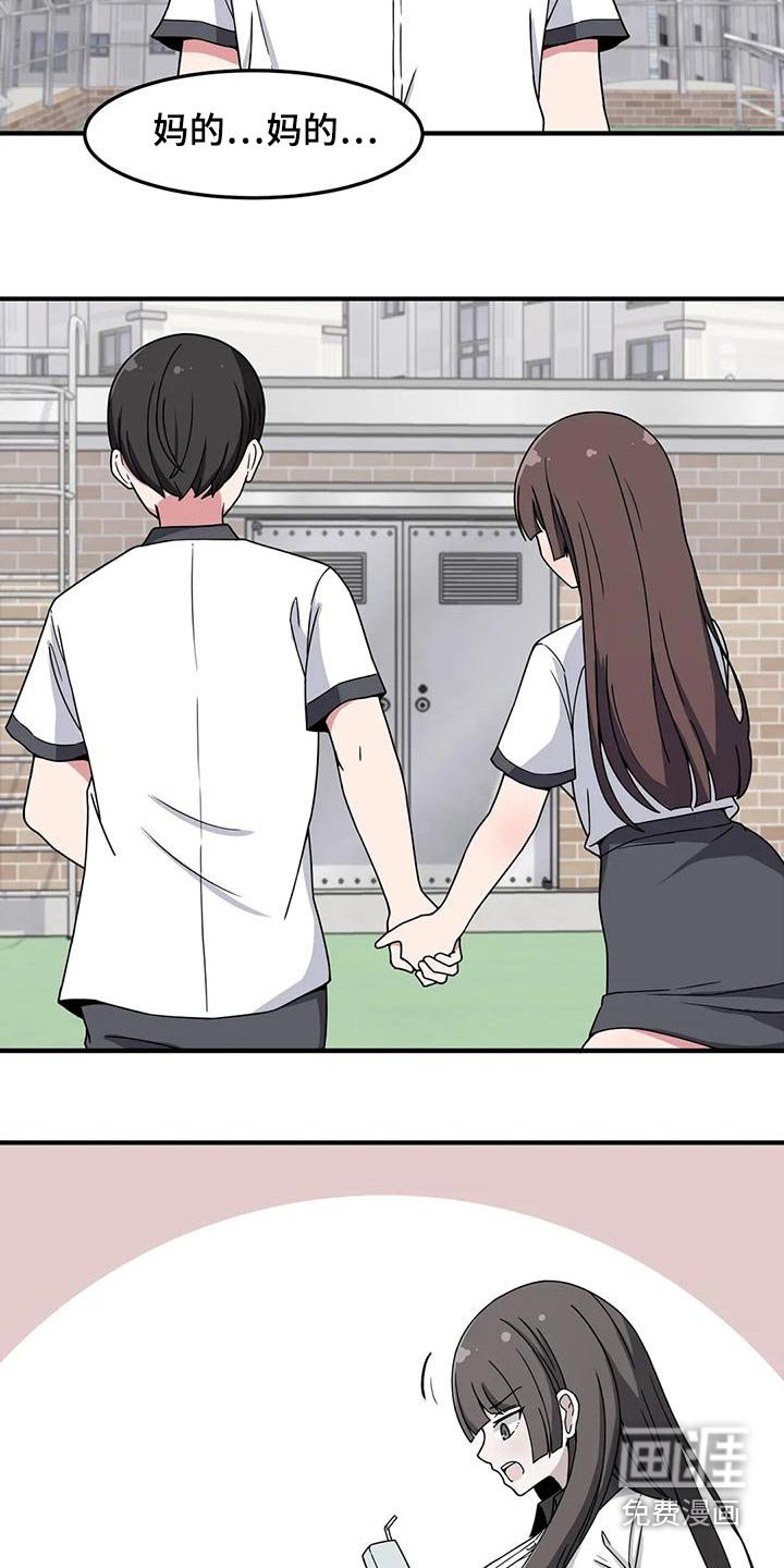 第50章：排斥