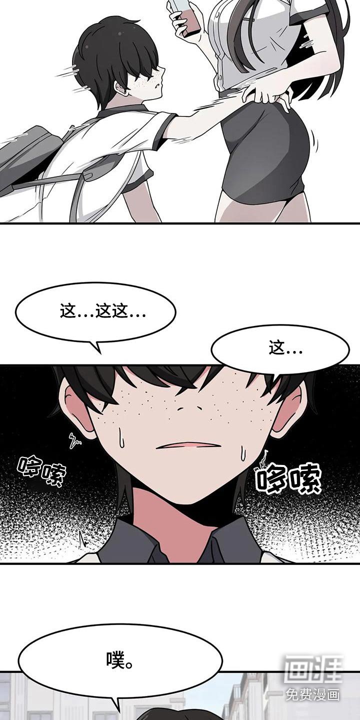第50章：排斥