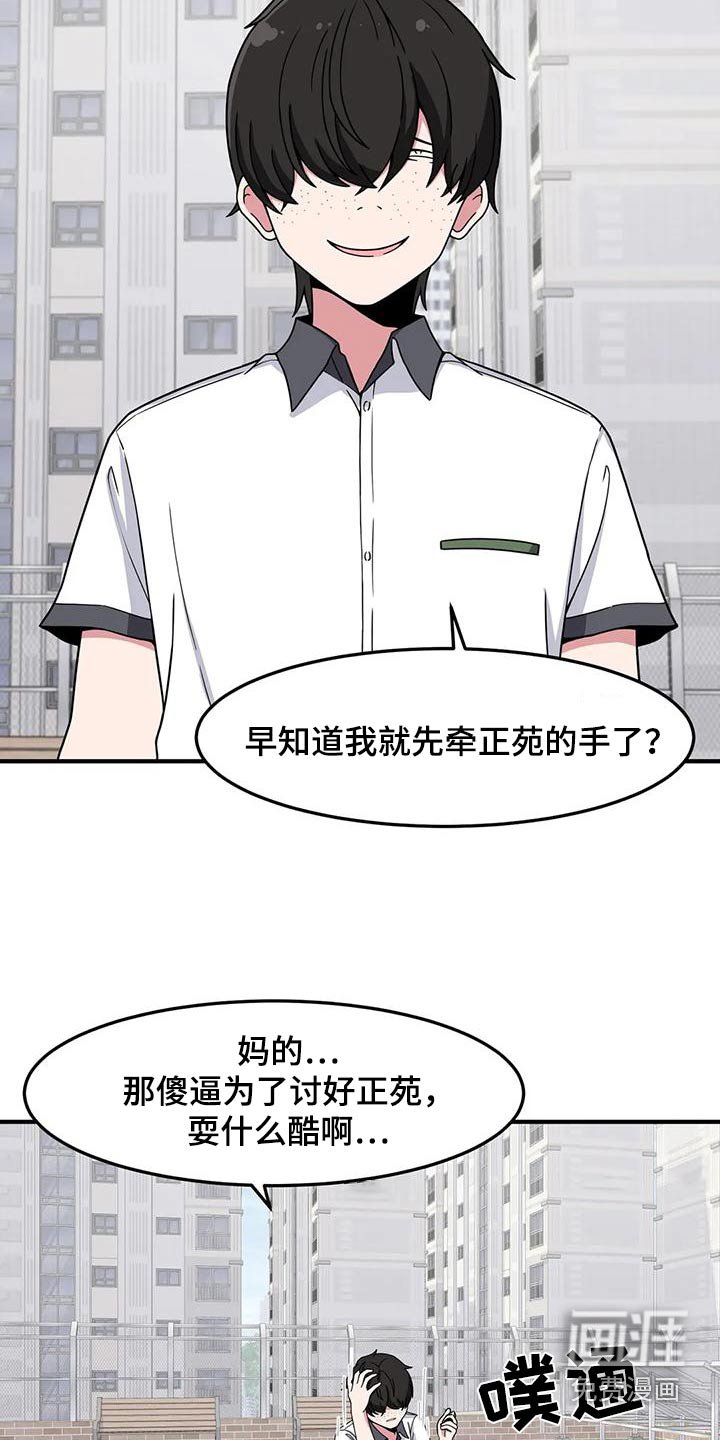 第50章：排斥