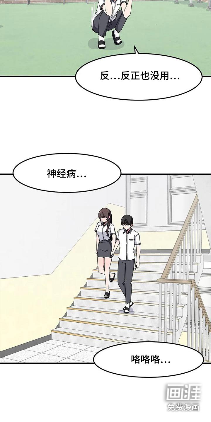 第50章：排斥