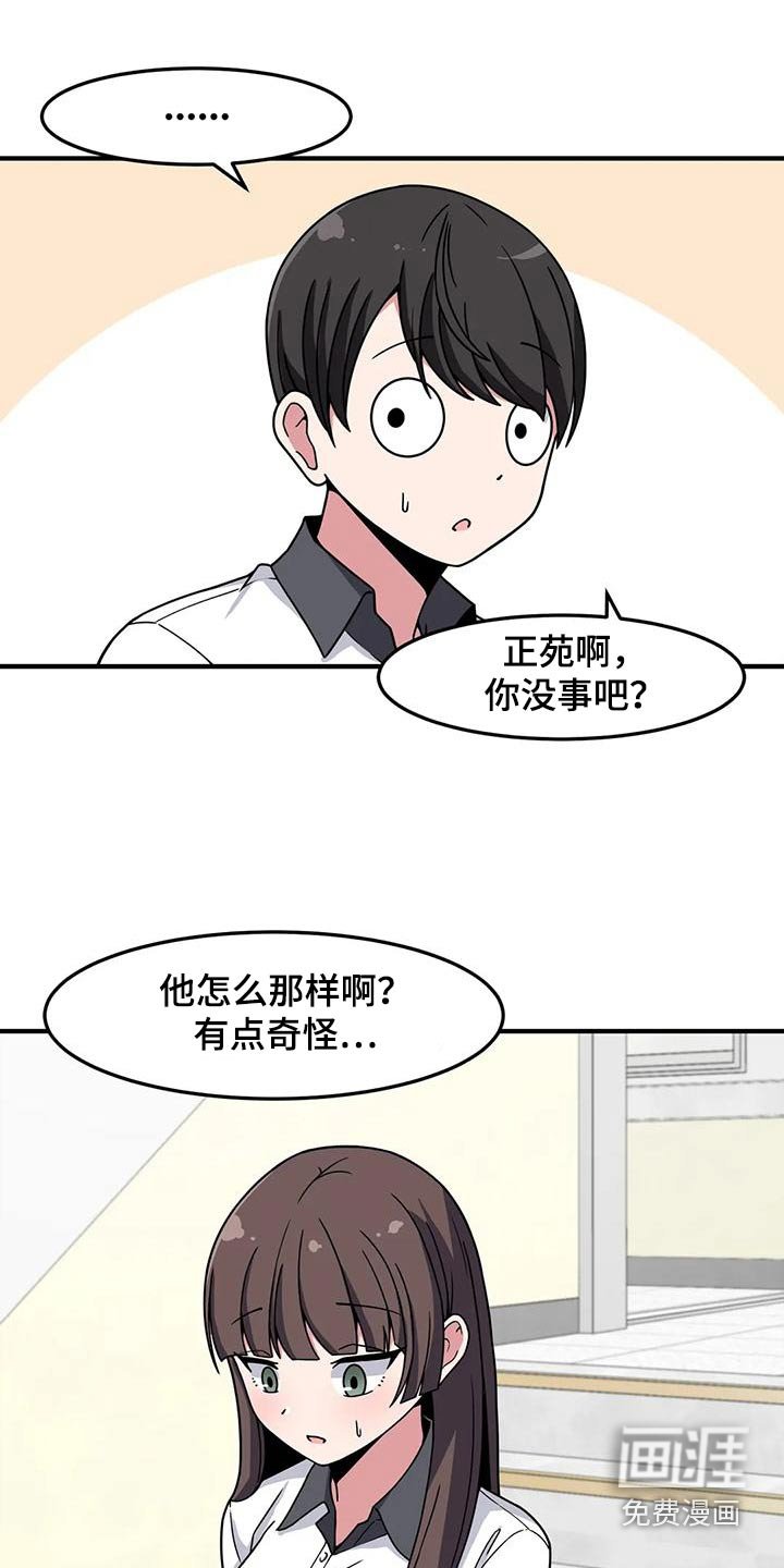 第50章：排斥