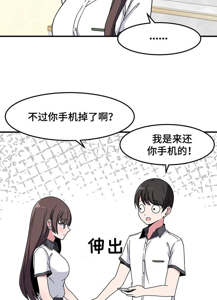 第50章：排斥
