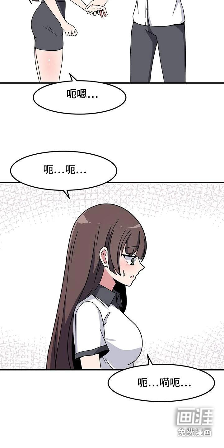 第50章：排斥