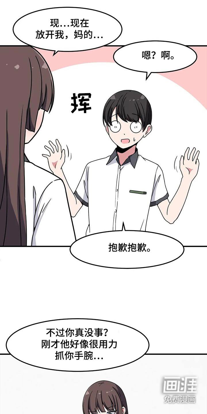 第50章：排斥