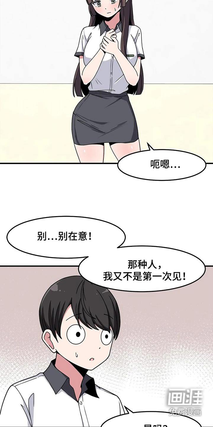 第50章：排斥