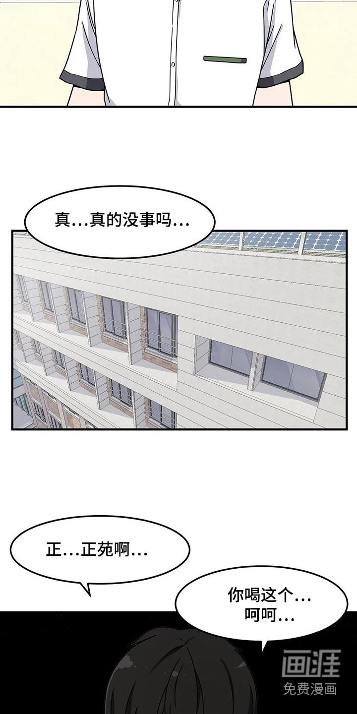 第50章：排斥