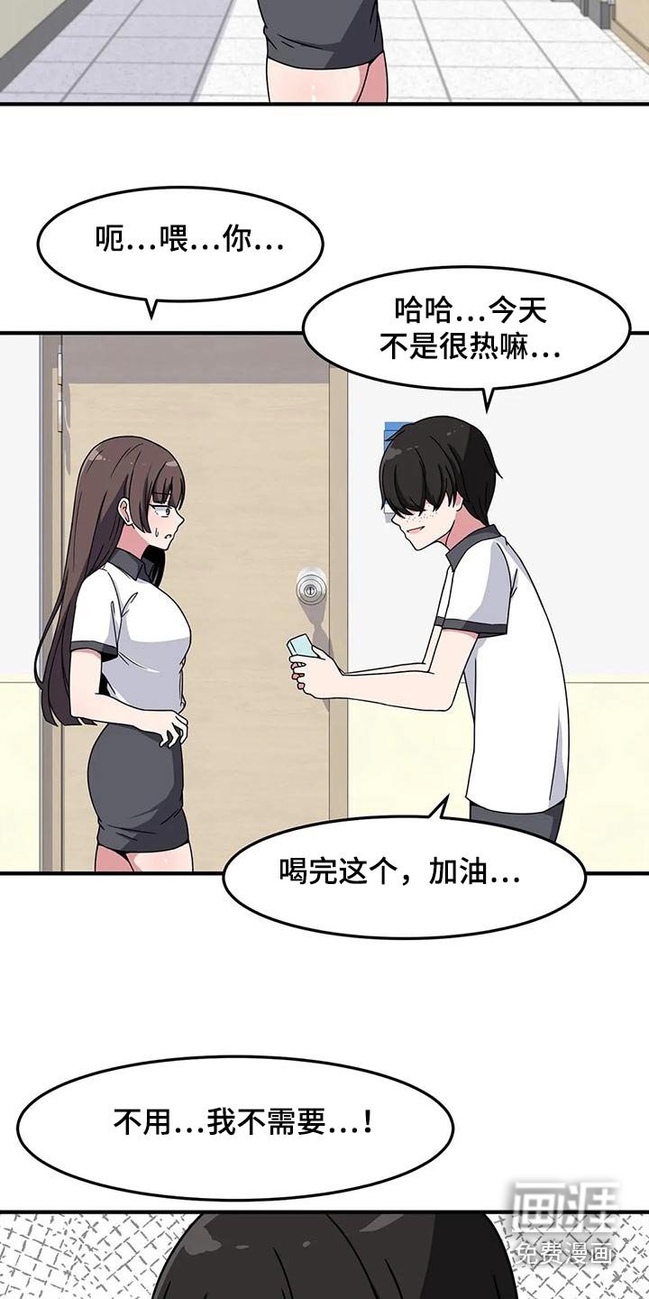 第50章：排斥