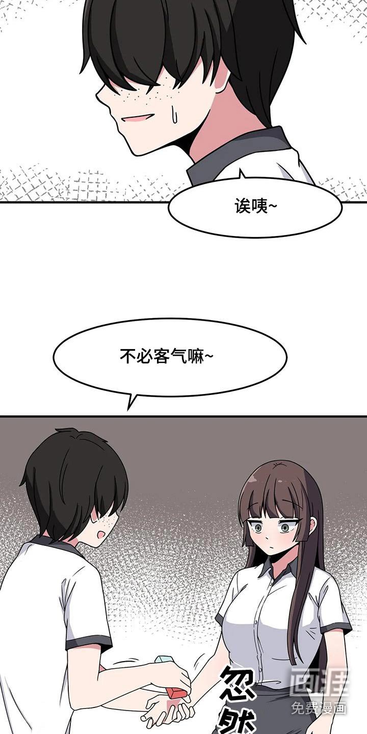 第50章：排斥