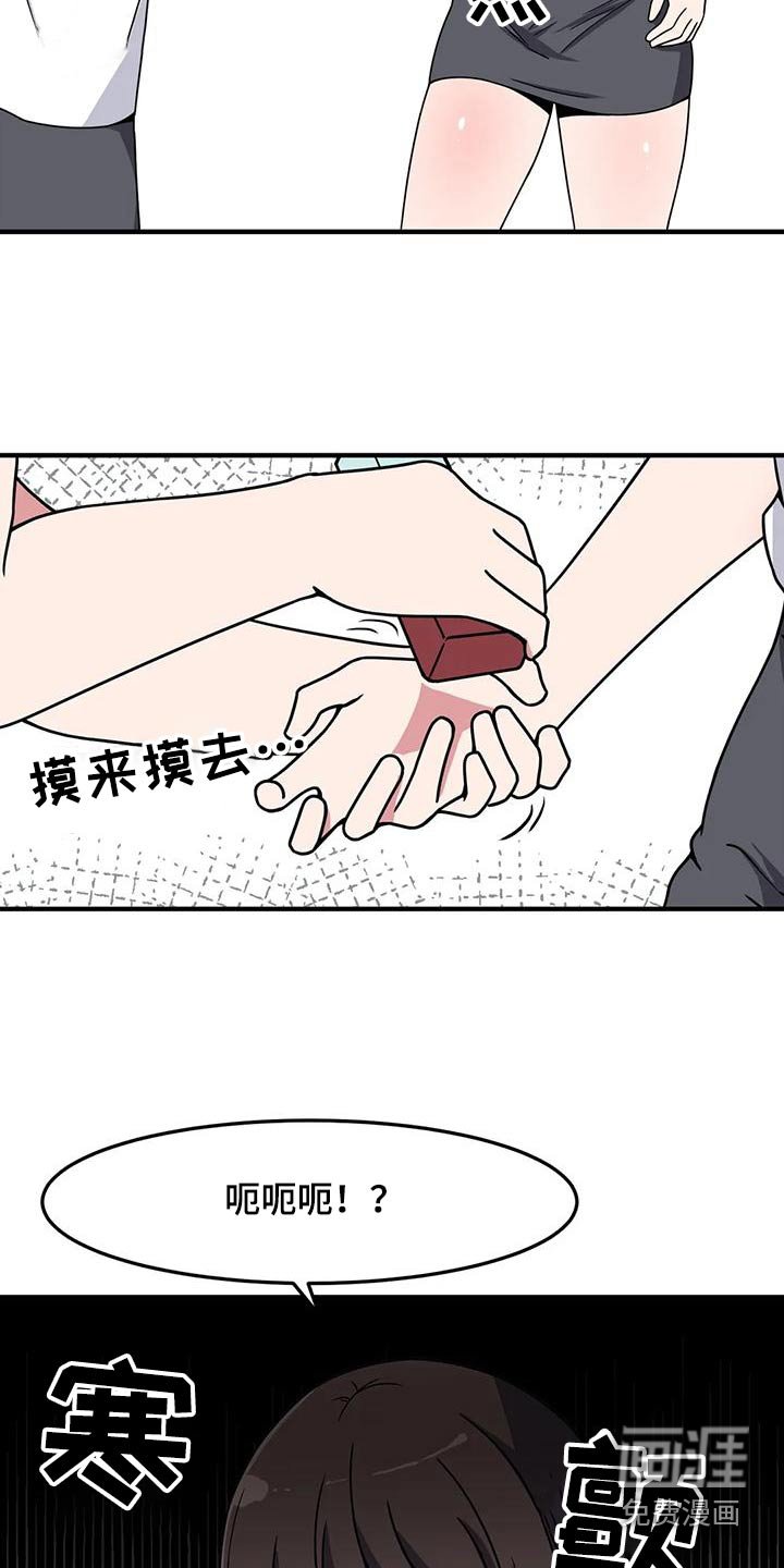 第50章：排斥