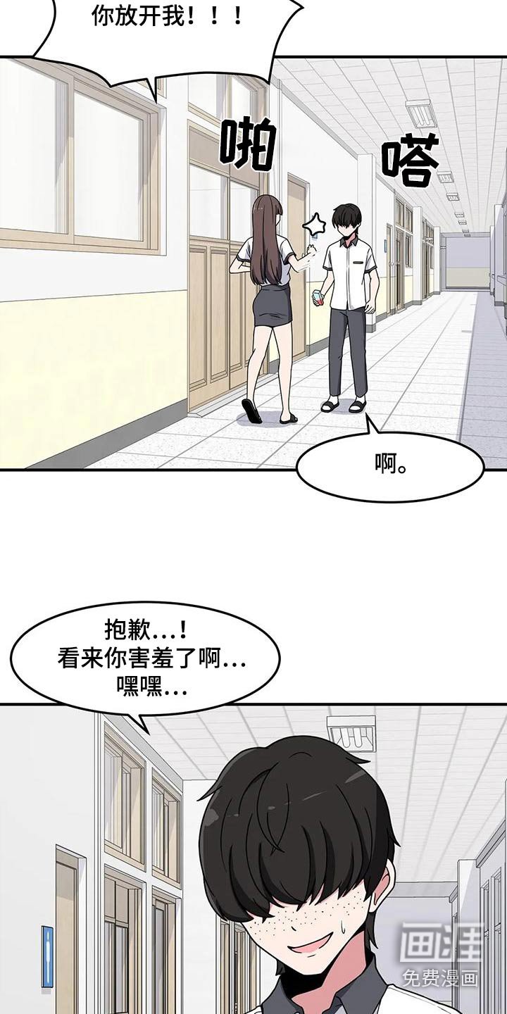 第50章：排斥