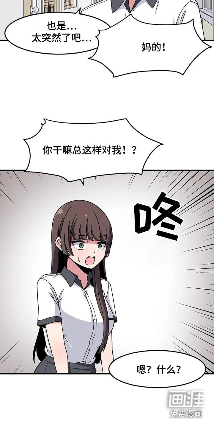 第50章：排斥