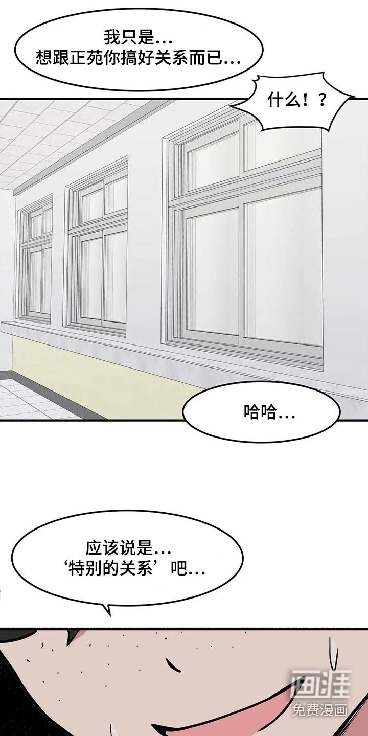 第50章：排斥