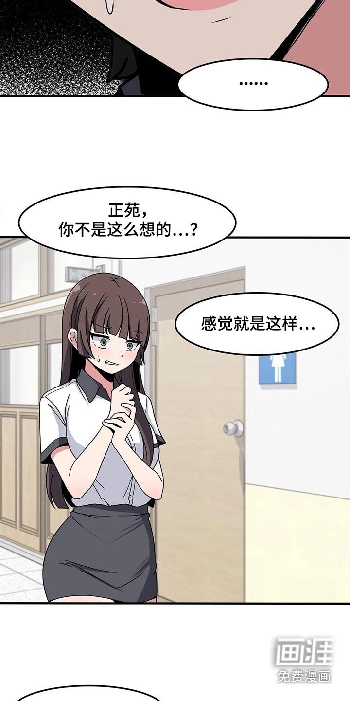 第50章：排斥