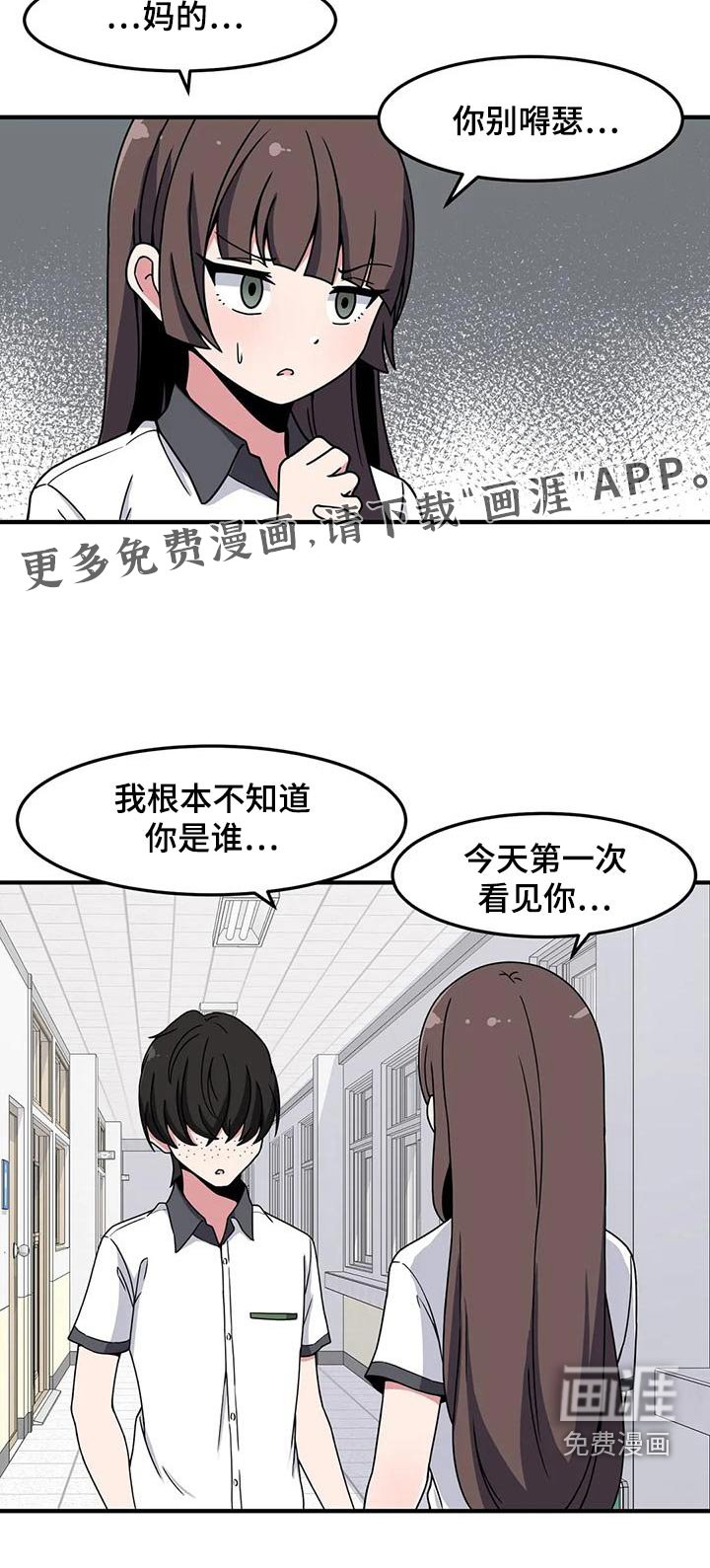 第50章：排斥