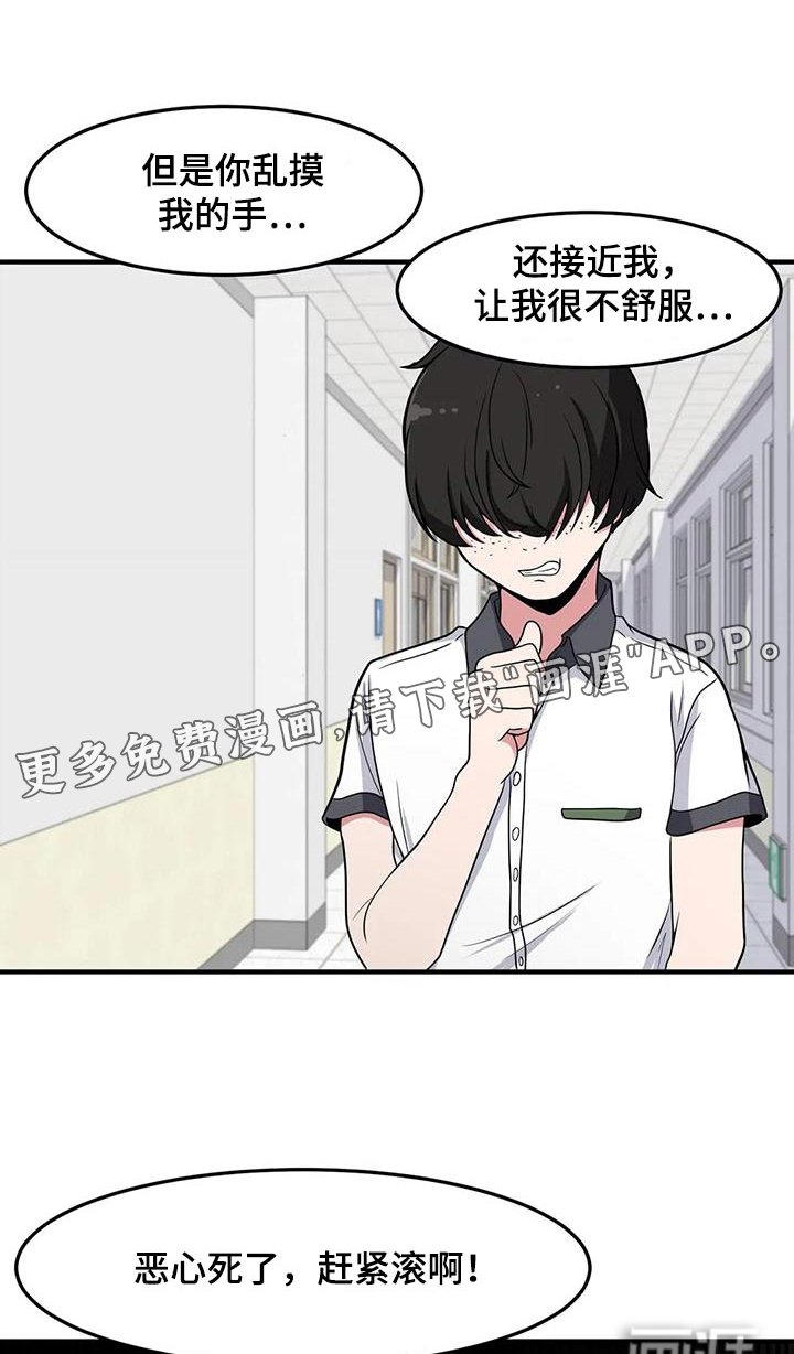 第51章：混蛋
