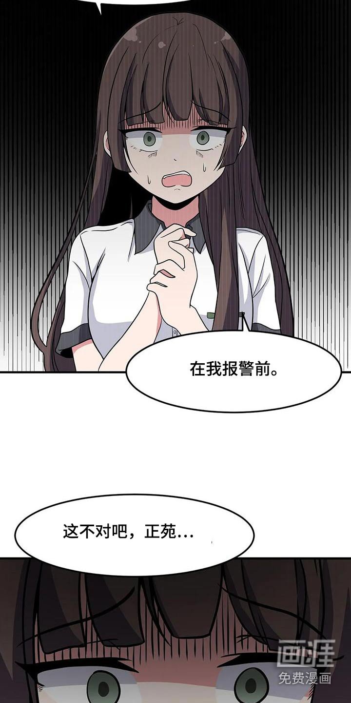 第51章：混蛋