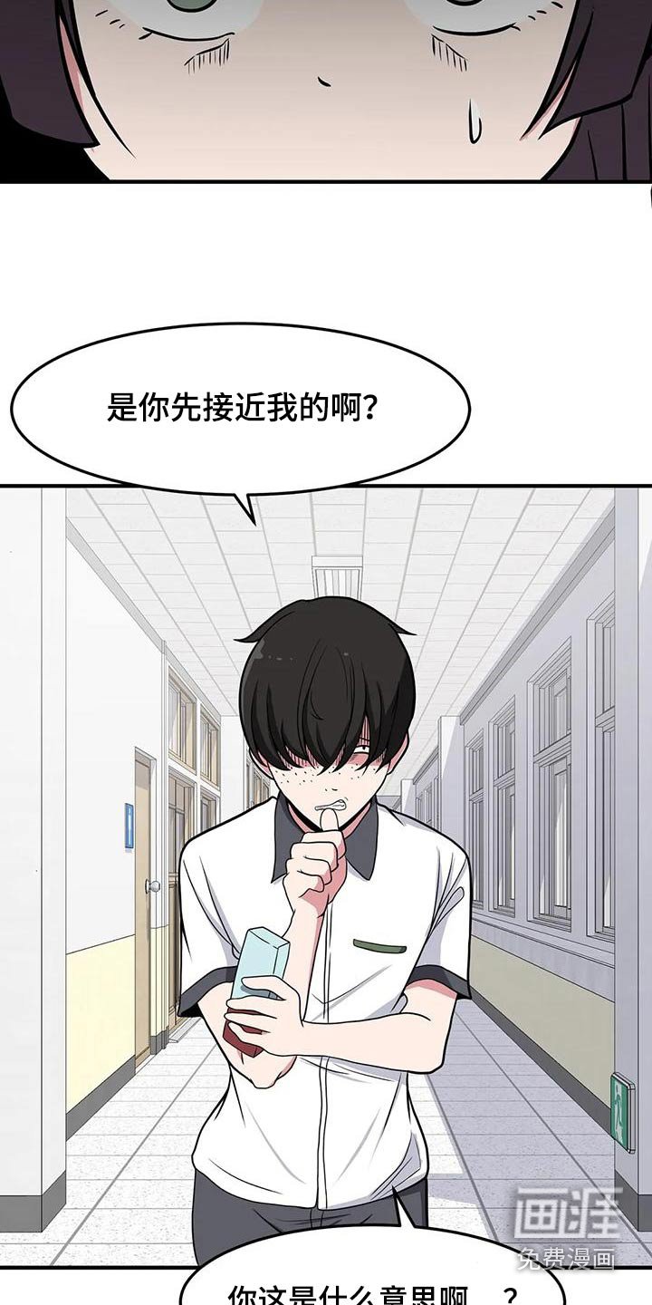 第51章：混蛋