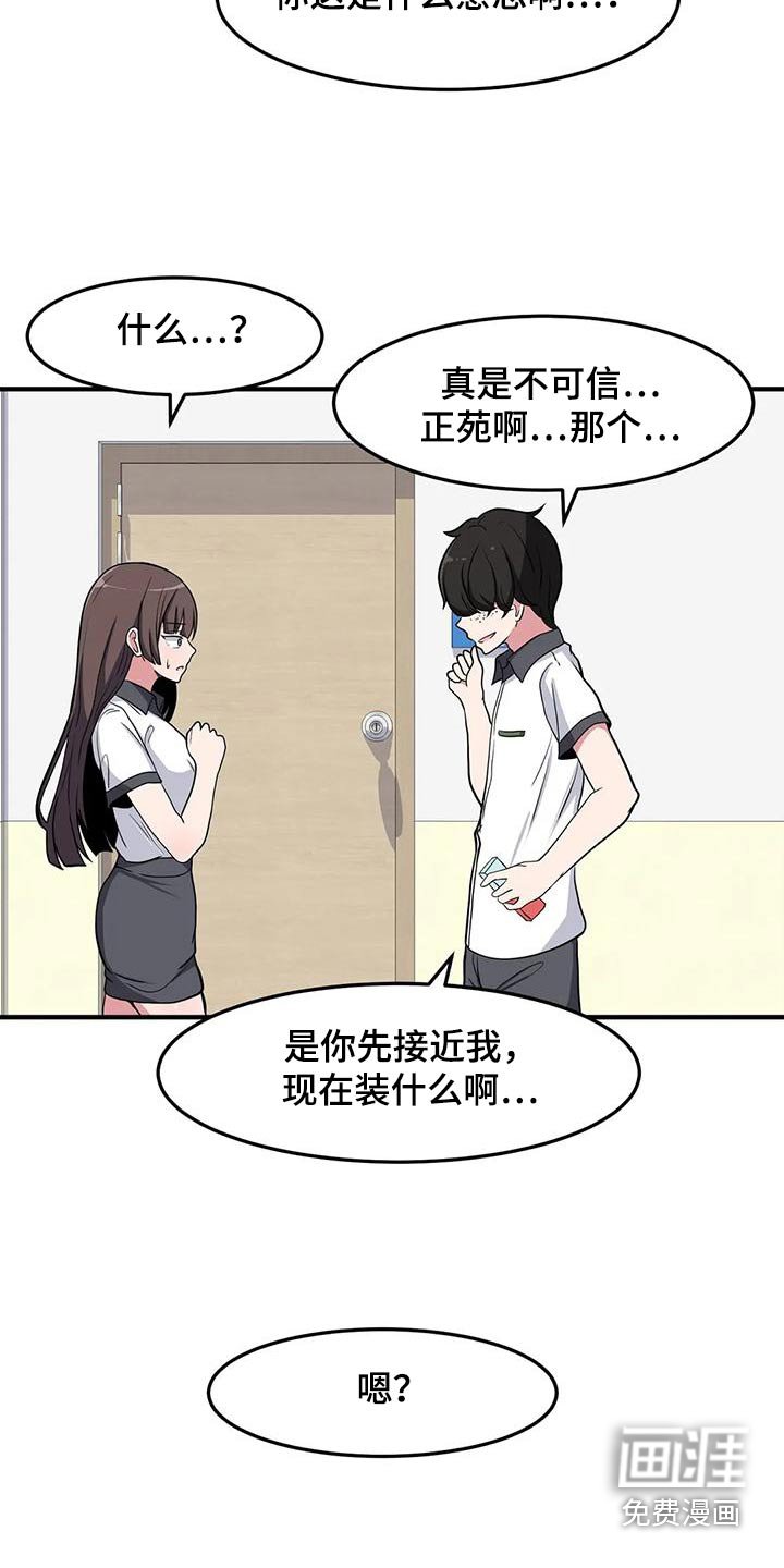 第51章：混蛋