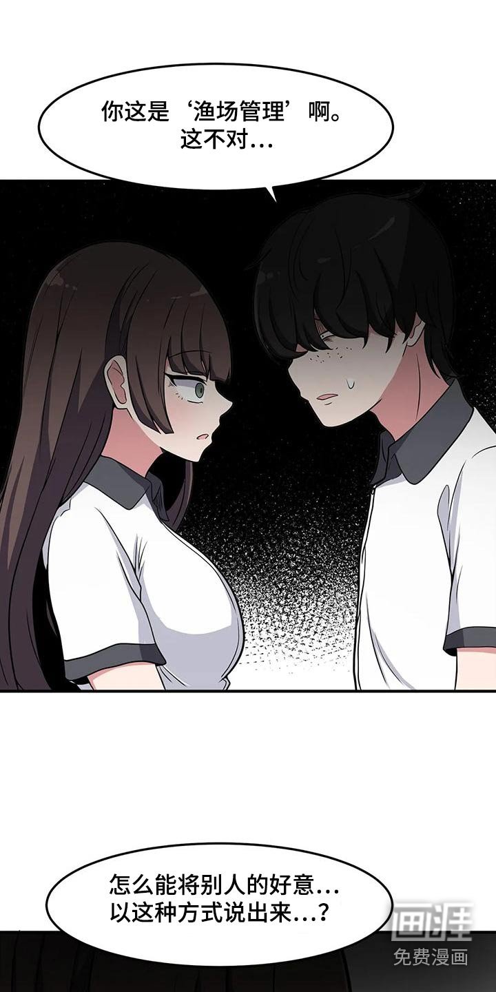 第51章：混蛋