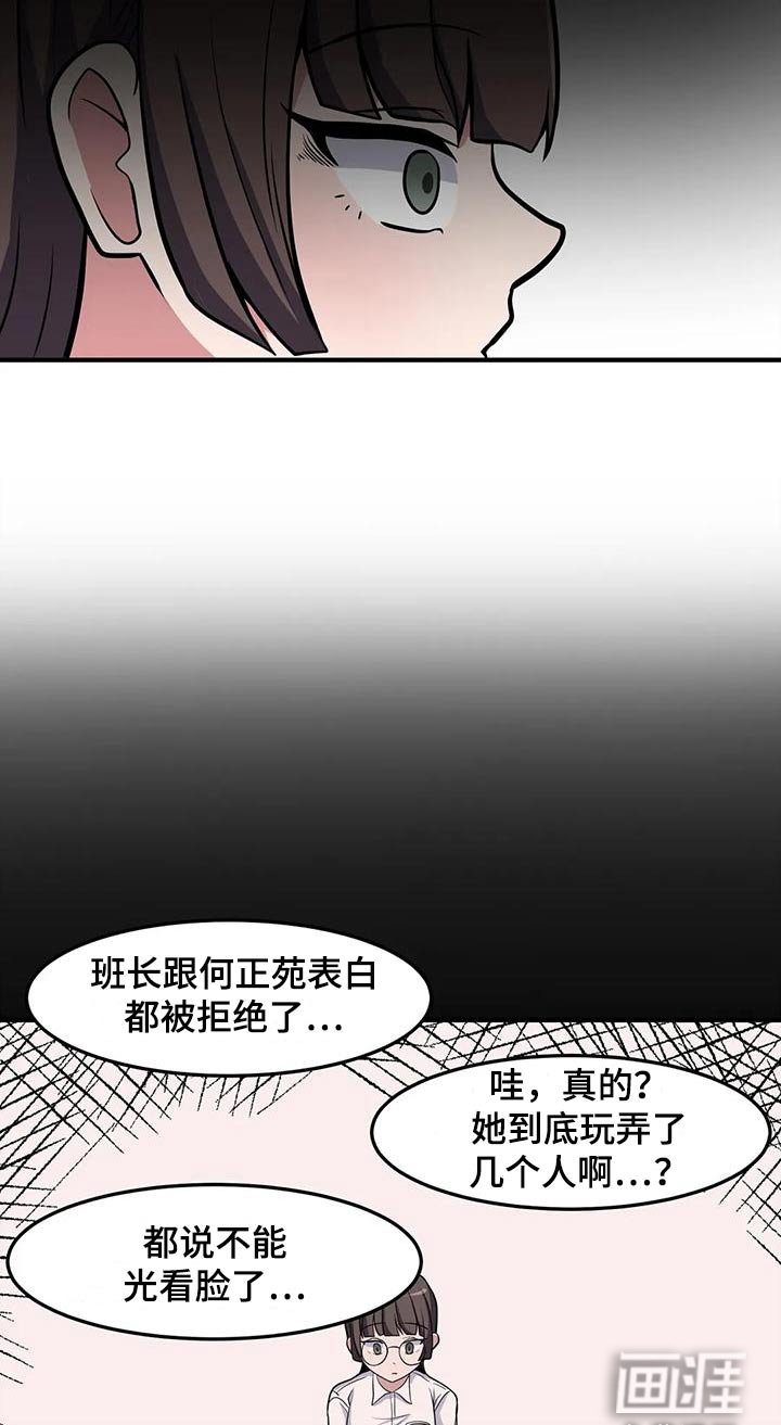 第51章：混蛋