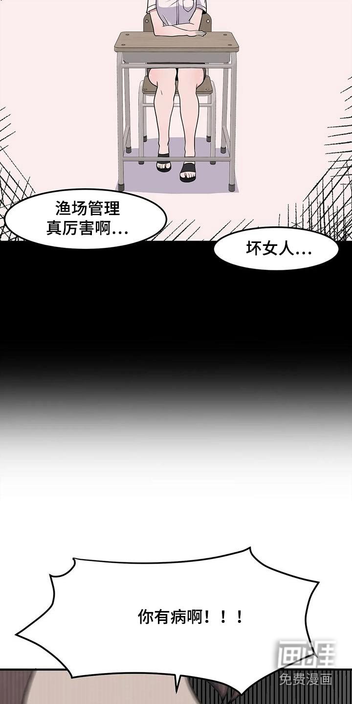 第51章：混蛋