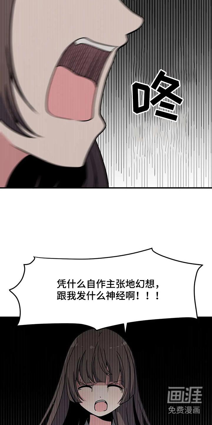 第51章：混蛋