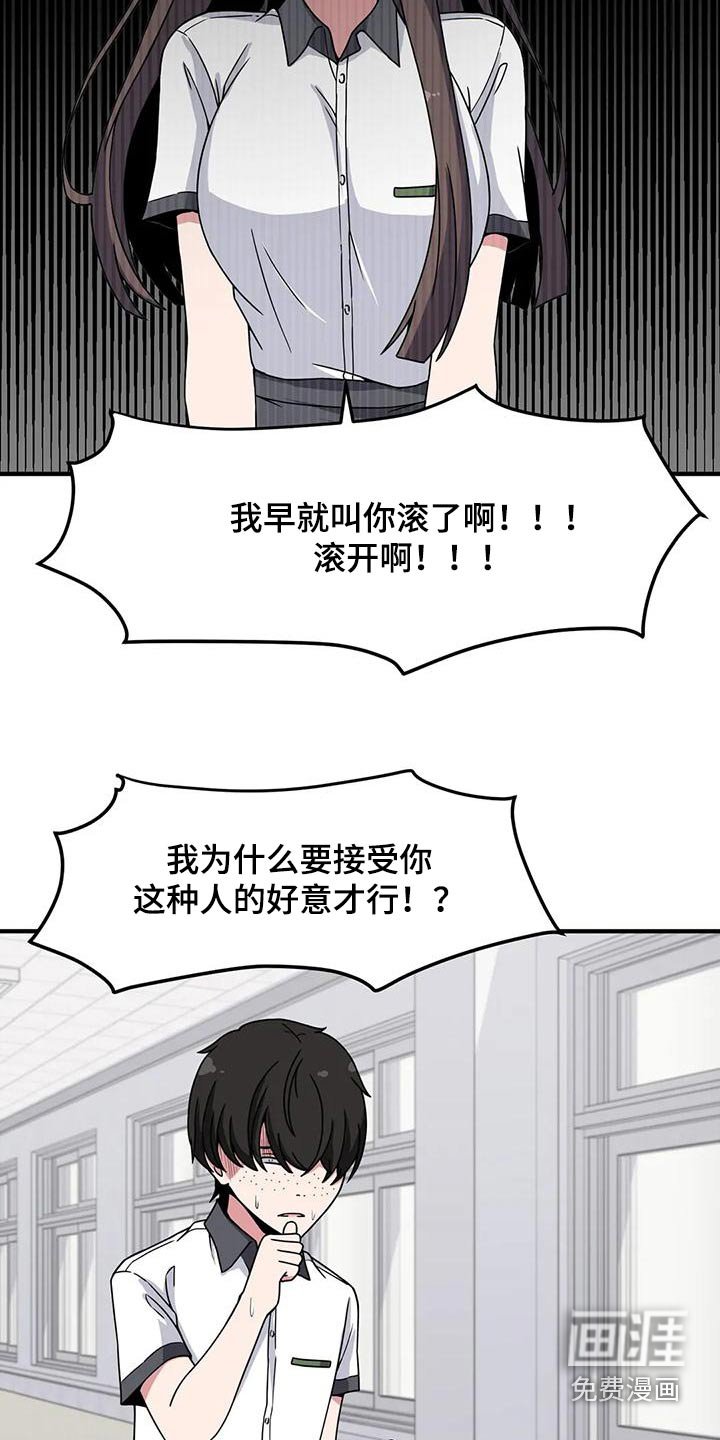 第51章：混蛋