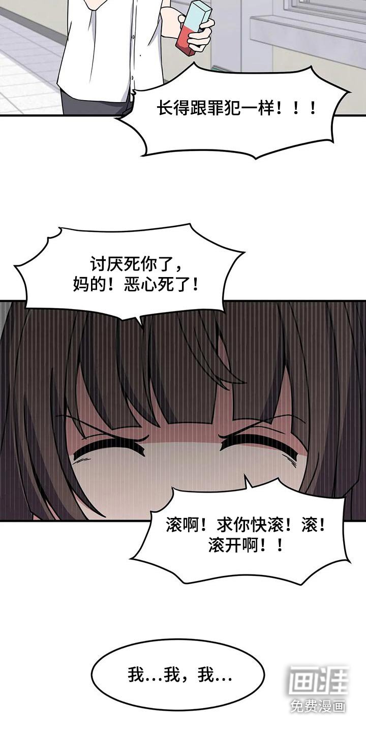 第51章：混蛋