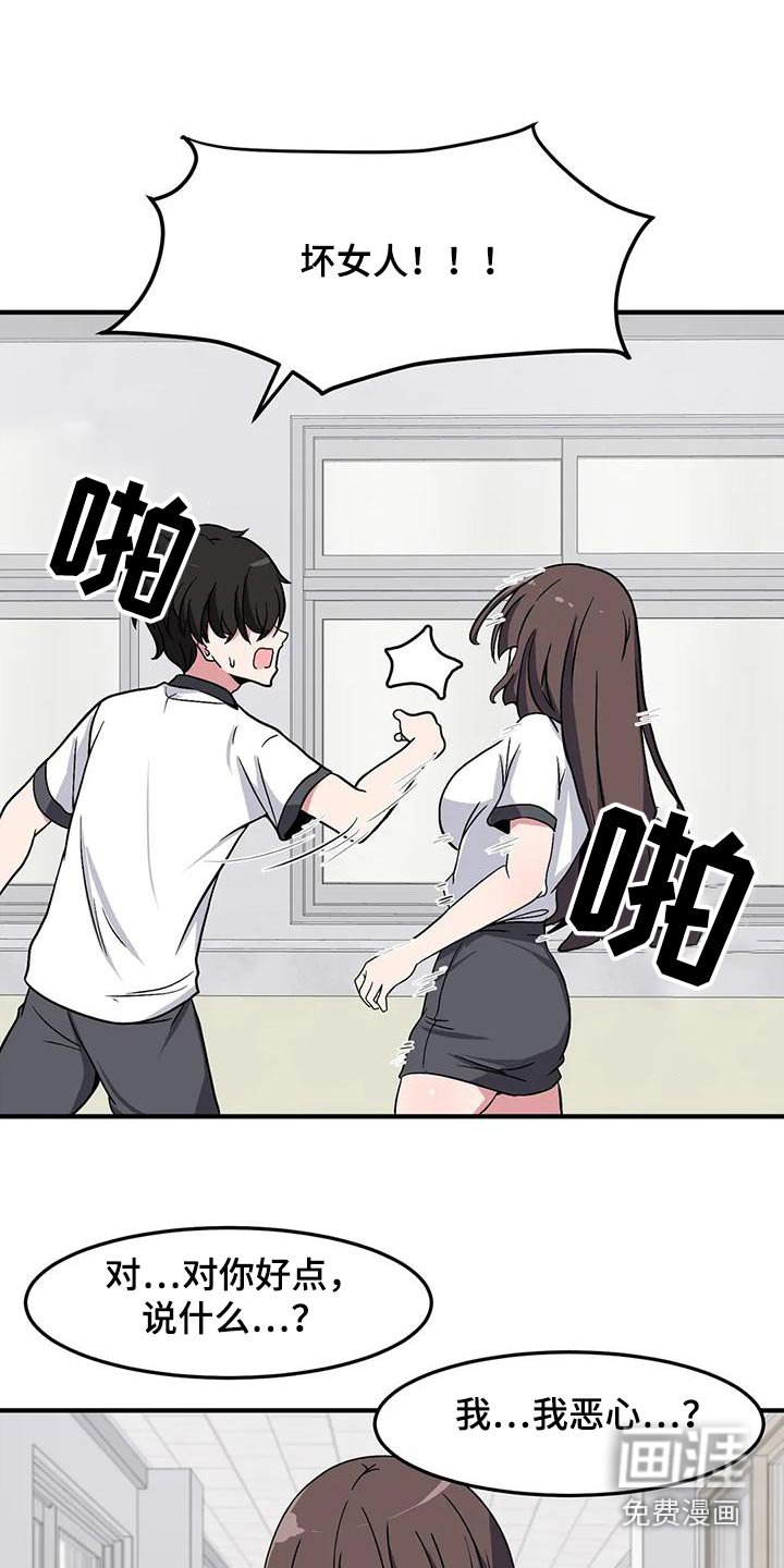 第51章：混蛋