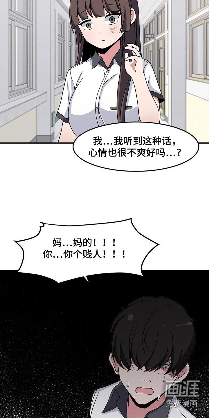 第51章：混蛋