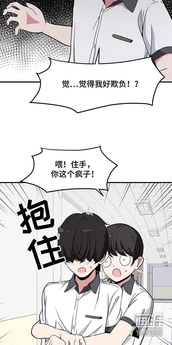 第51章：混蛋