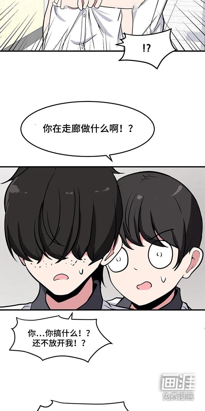 第51章：混蛋
