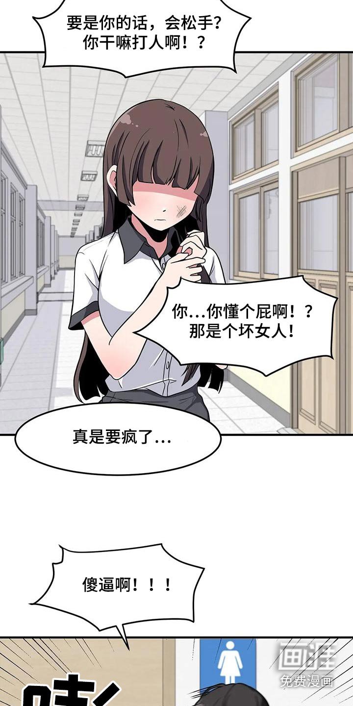 第51章：混蛋