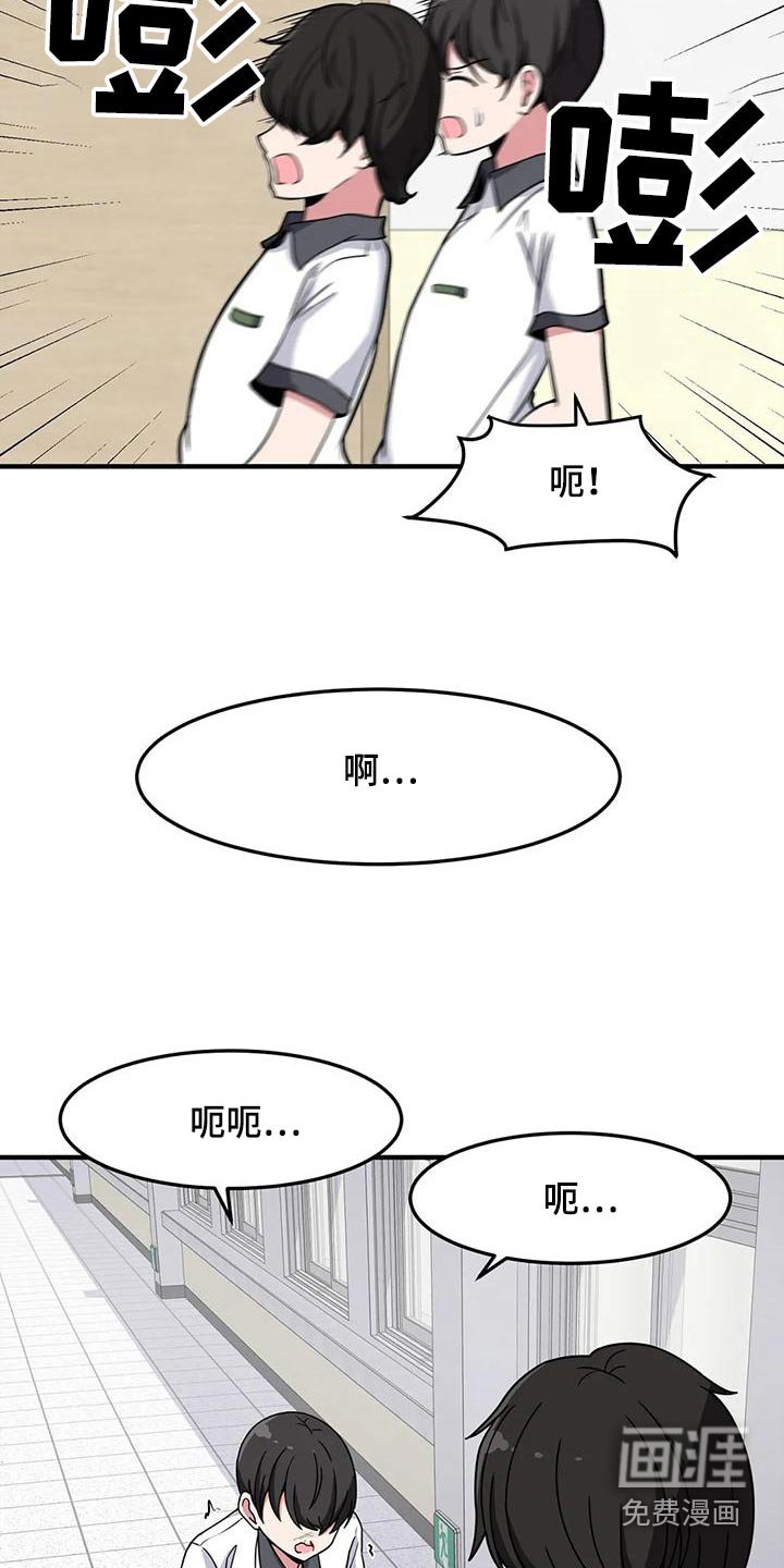 第51章：混蛋