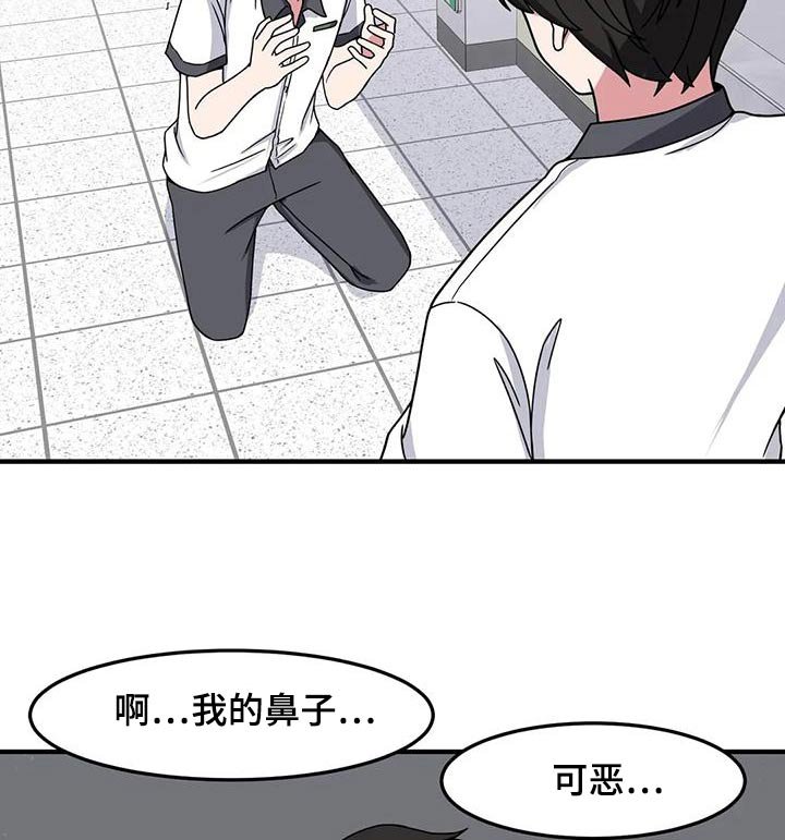 第51章：混蛋