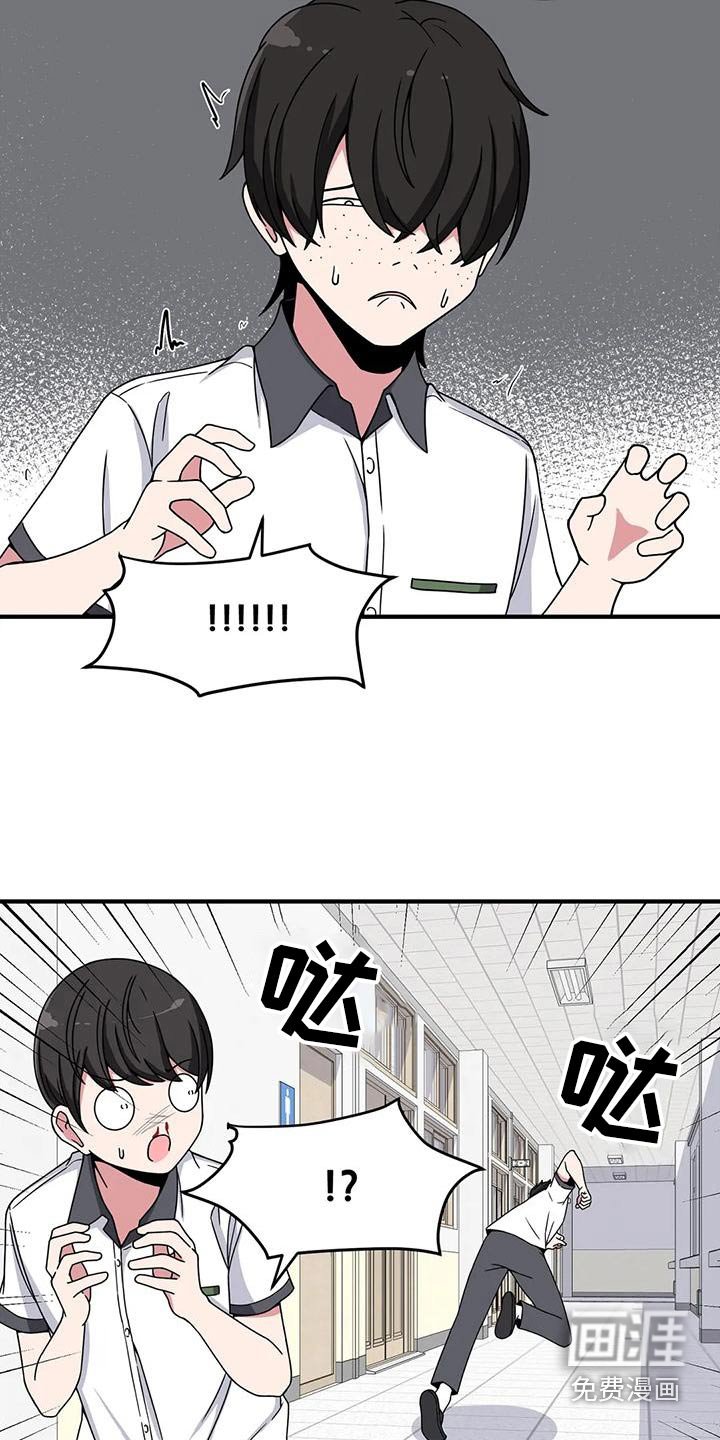 第51章：混蛋