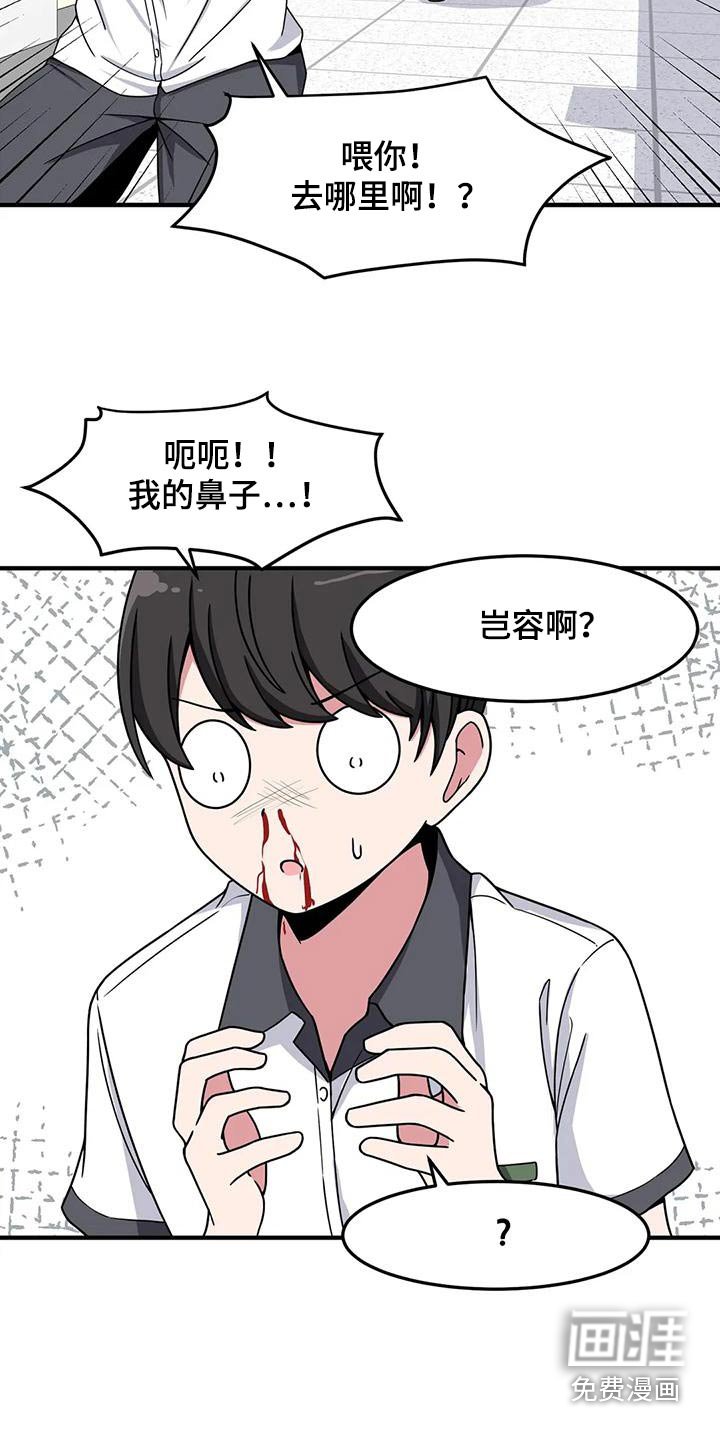 第51章：混蛋