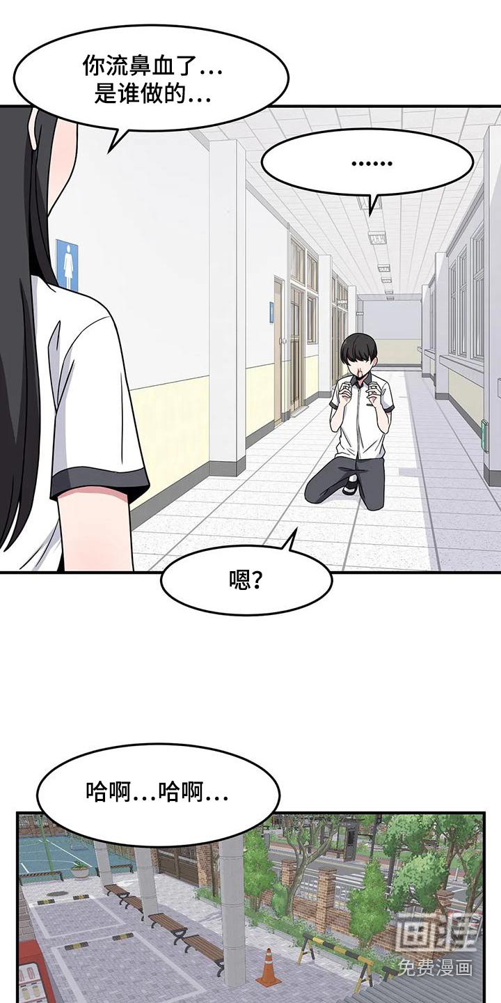 第51章：混蛋