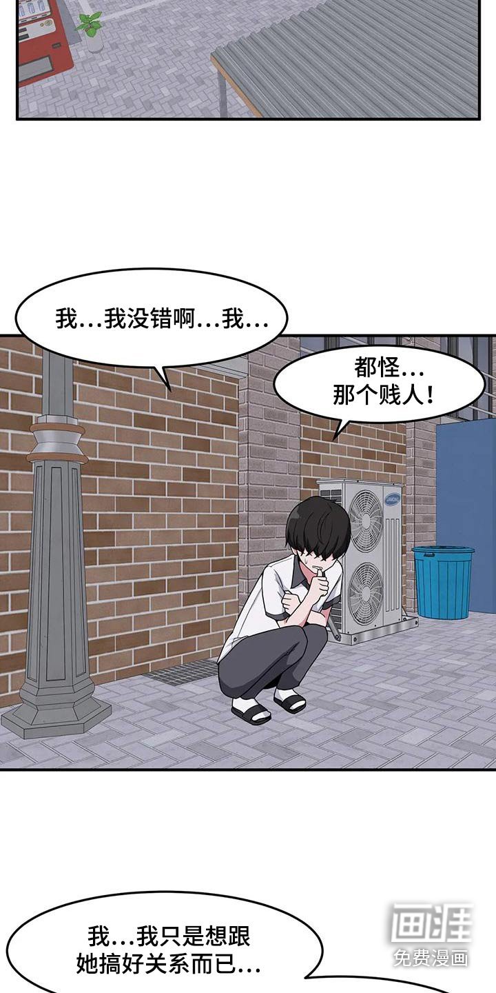 第51章：混蛋
