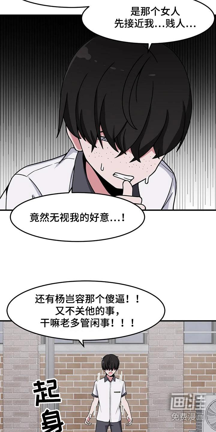 第51章：混蛋