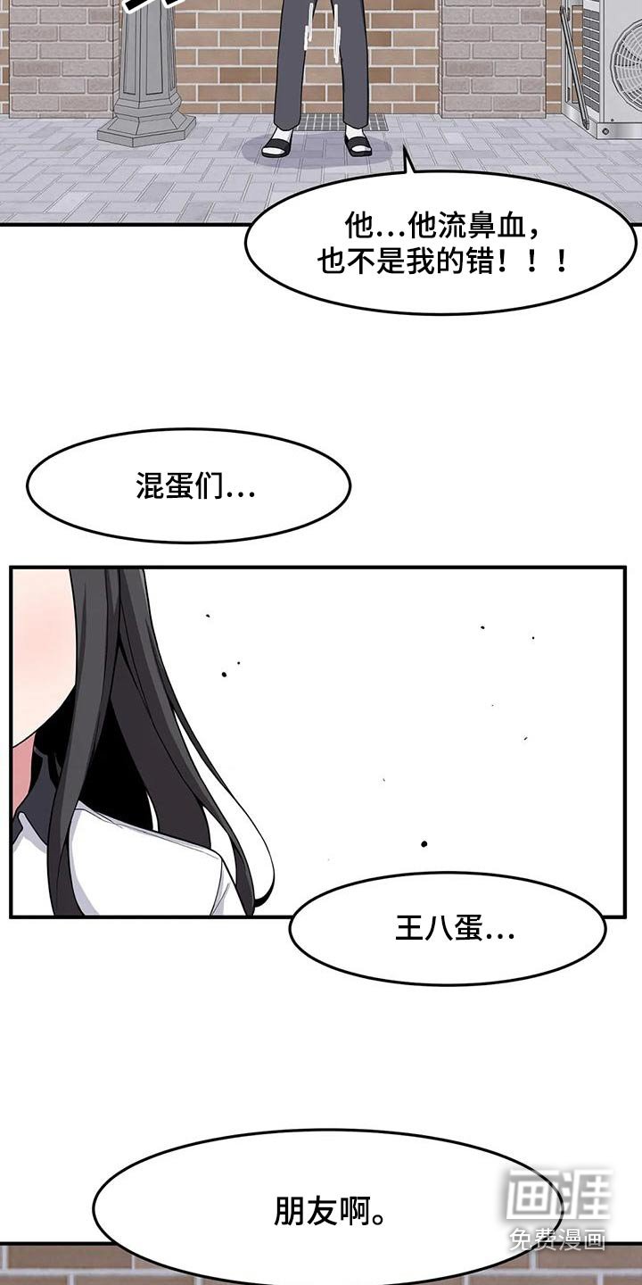 第51章：混蛋