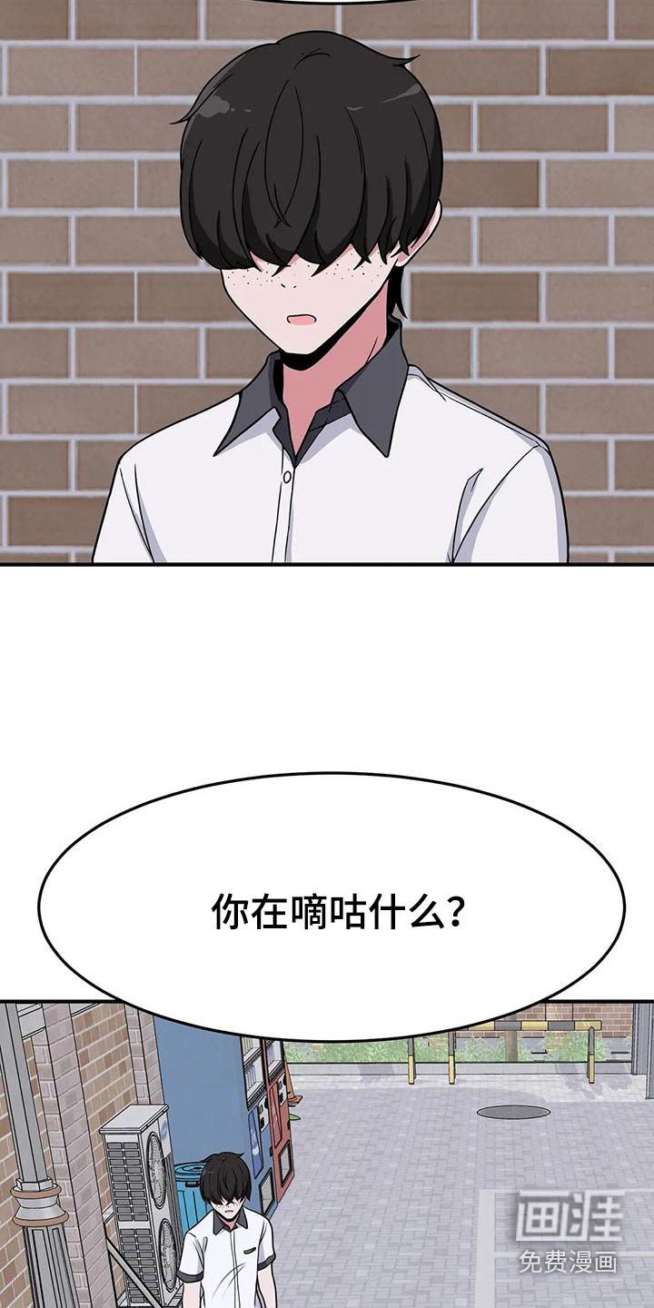 第51章：混蛋