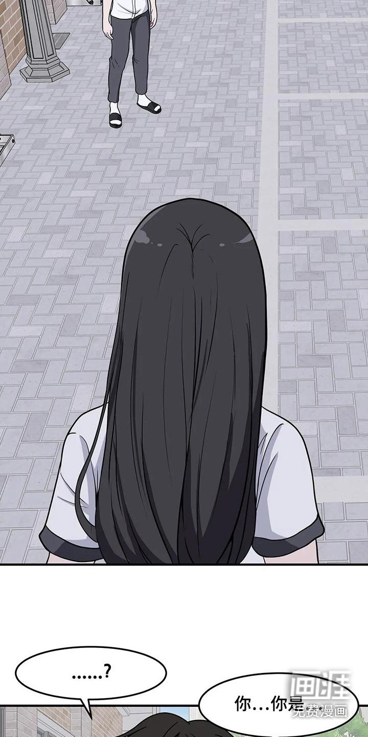 第51章：混蛋